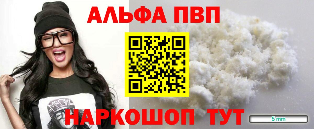 Alfa_PVP кристаллы  Alfa_PVP крисы CK  Alpha-PVP мука  Пенза 