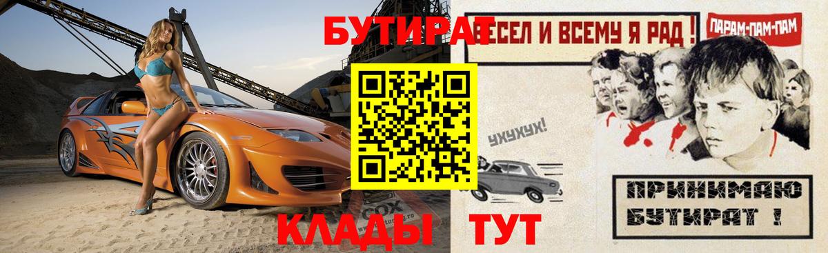 Бутират жидкий экстази  Пенза 