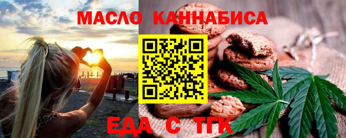 Canna-Cookies марихуана  Вход с VPN  Пенза 