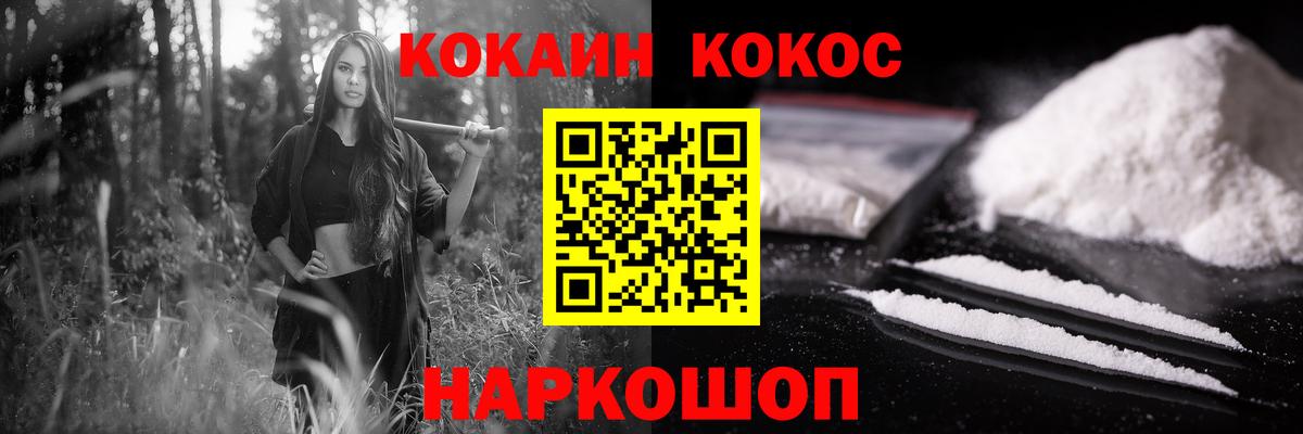 Кокаин Columbia  COCAIN 98%  Пенза 