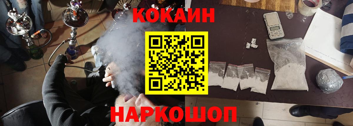 КОКАИН Колумбийский Пенза