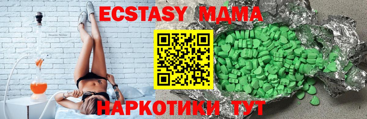 ЭКСТАЗИ ешки  Вход с VPN  Пенза  ЭКСТАЗИ  Ecstasy ешки 