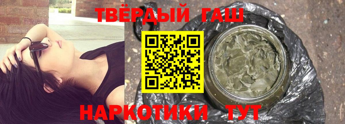 ГАШИШ  Гашиш hashish  ГАШ индика сатива  Вход с VPN  Пенза 