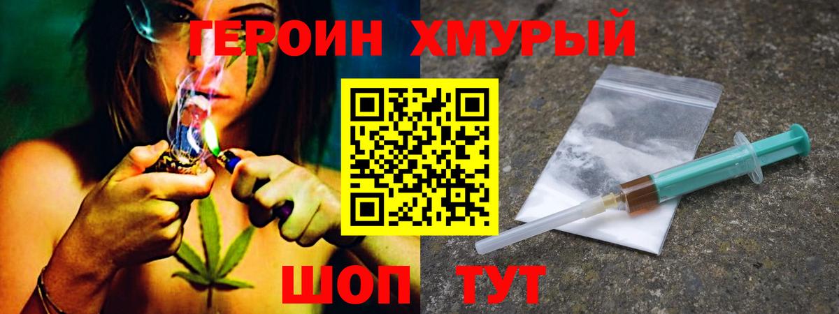 ГЕРОИН белый  Пенза 