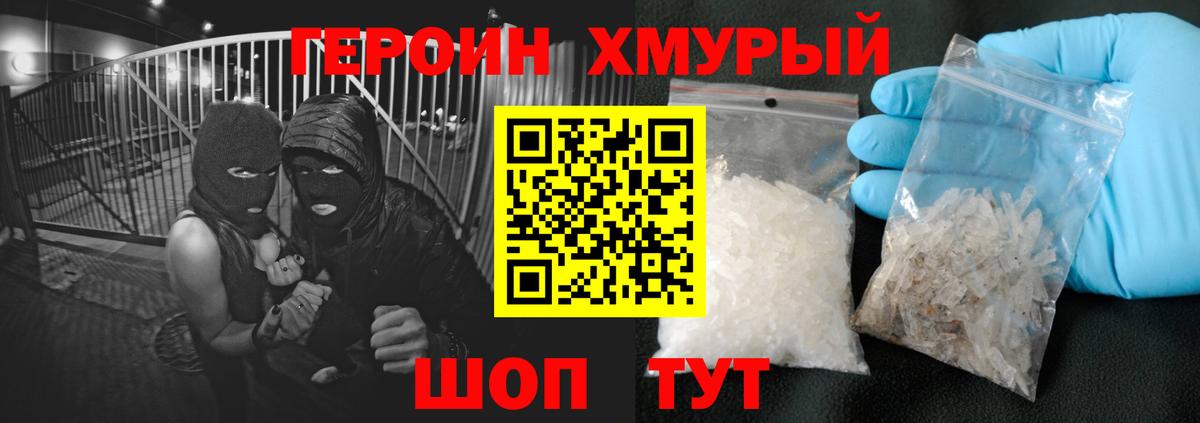 Героин герыч Пенза