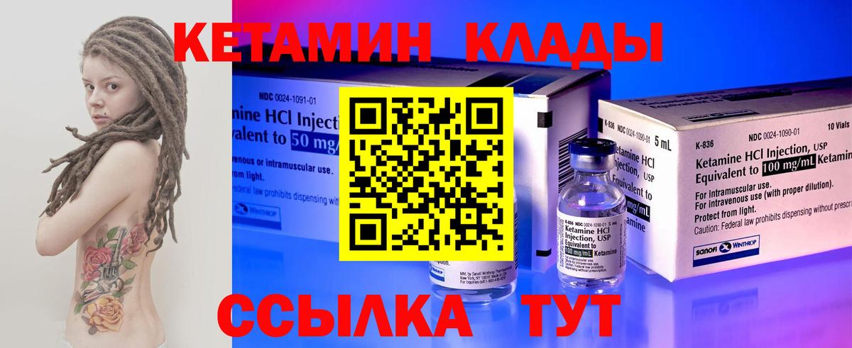 Кетамин VHQ  Вход с VPN  Пенза 