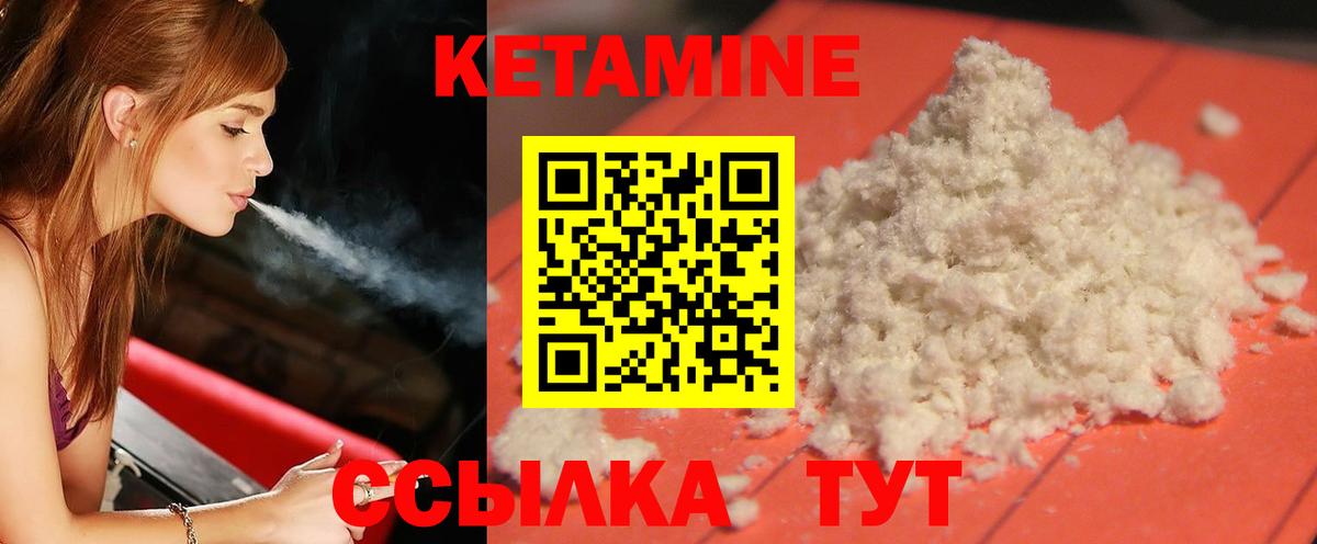 Кетамин ketamine Пенза
