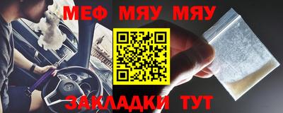 мяу мяу кристалл Гусиноозёрск