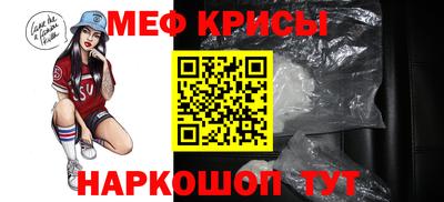 мяу мяу кристалл Гусиноозёрск