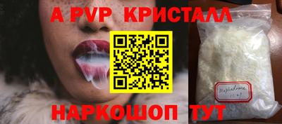 мяу мяу кристалл Гусиноозёрск