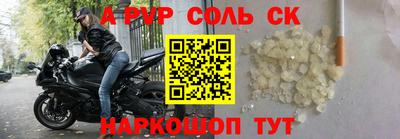 альфа пвп Гусь-Хрустальный