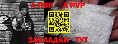 альфа пвп Гусь-Хрустальный