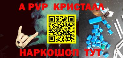 альфа пвп Гусь-Хрустальный