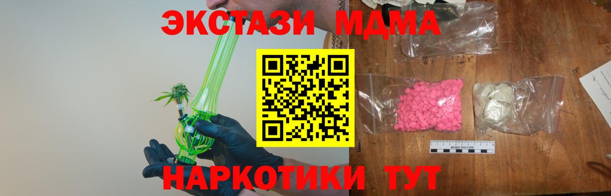 MDMA Molly  MDMA Molly  Вход с VPN  Пенза 
