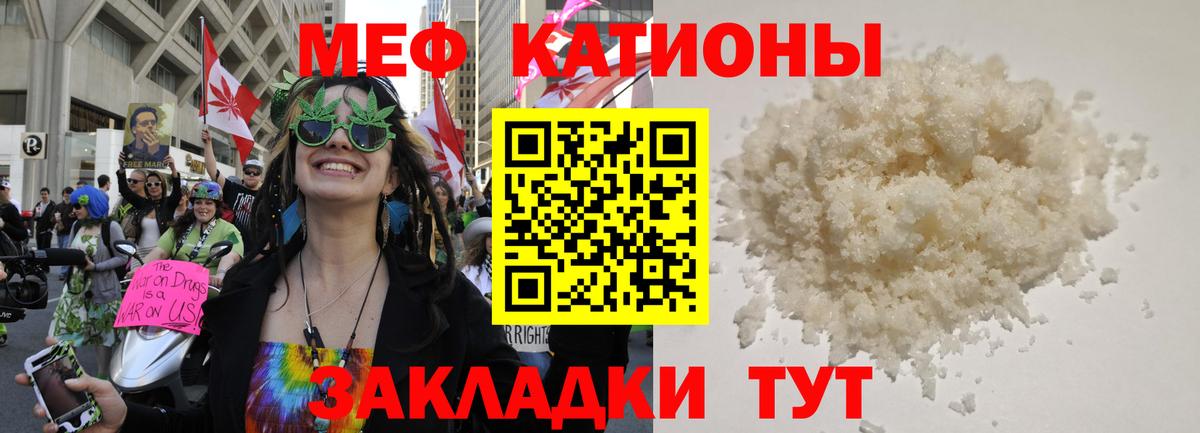 МЕФ VHQ  Меф  МЯУ-МЯУ  Пенза  Меф кристаллы 