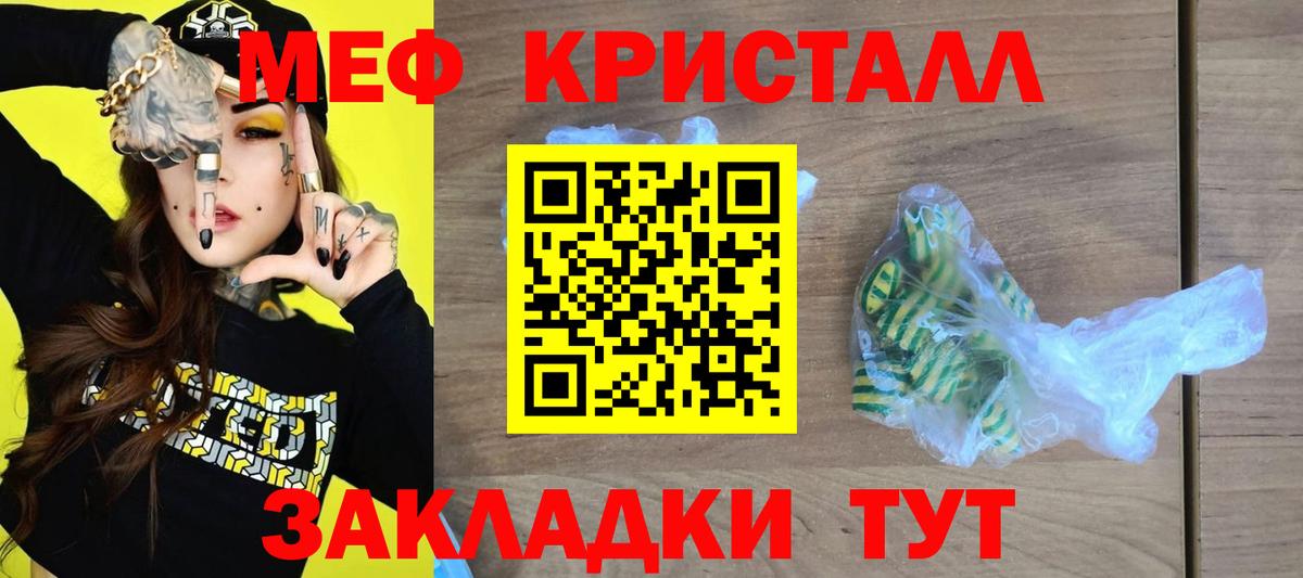 Мефедрон mephedrone  Вход с VPN  Пенза  Мефедрон mephedrone 