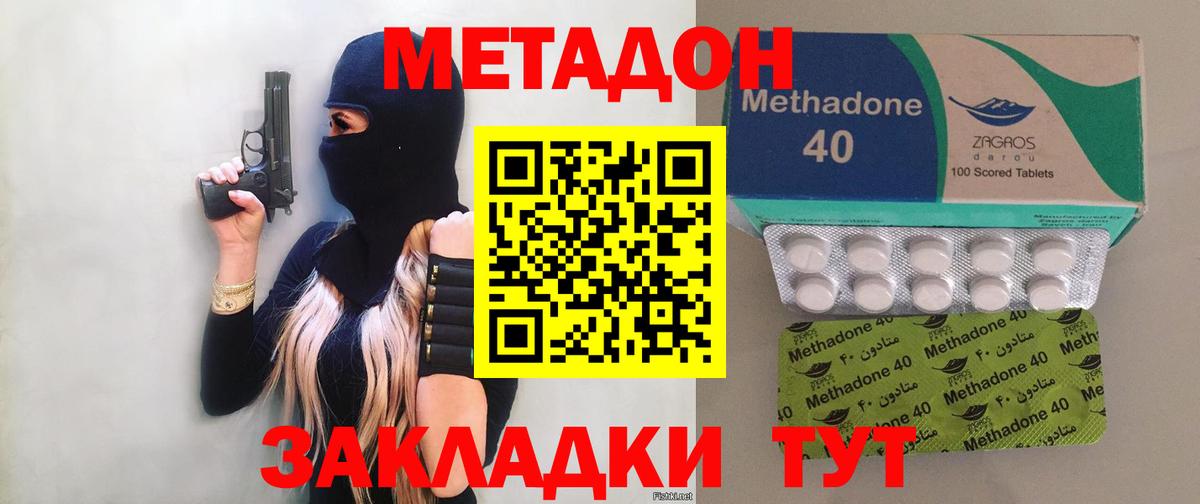 Метадон methadone  Вход с VPN  mega зеркало  Пенза  Метадон VHQ 