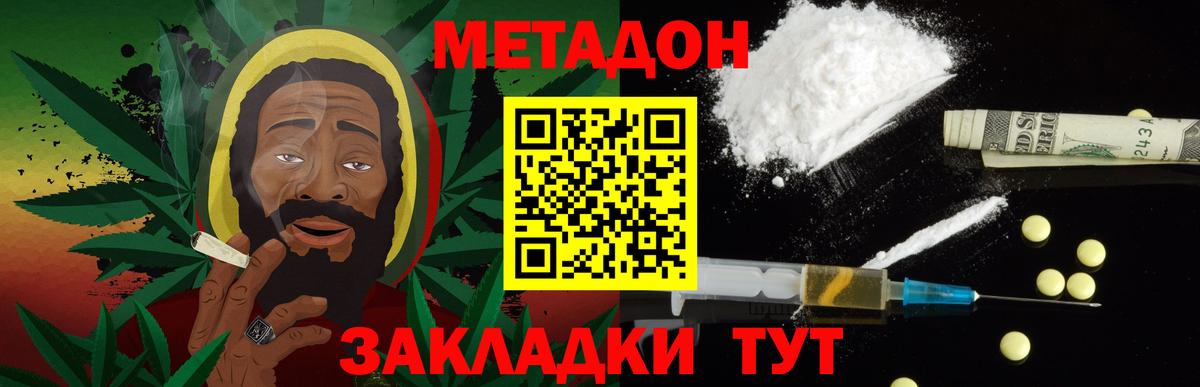 Метадон мёд Пенза