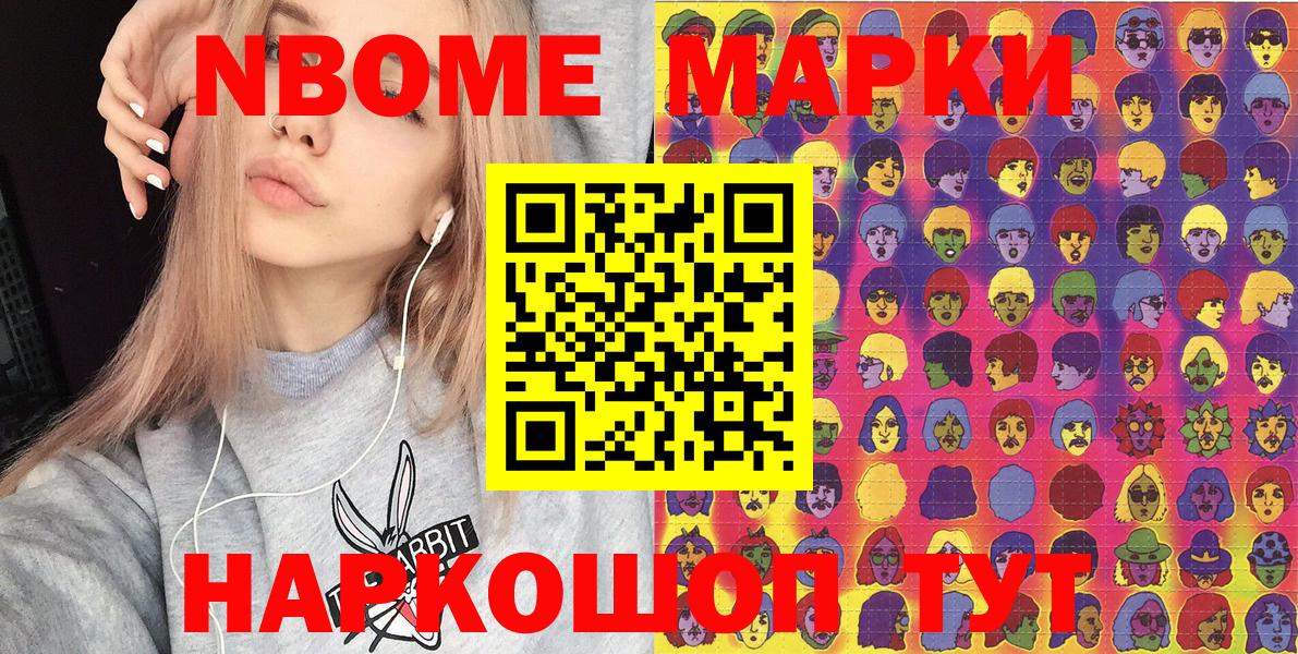 Наркотические марки 1,5мг  Марки 25I-NBOMe  Пенза  Вход с VPN  Наркотические марки 1,5мг 