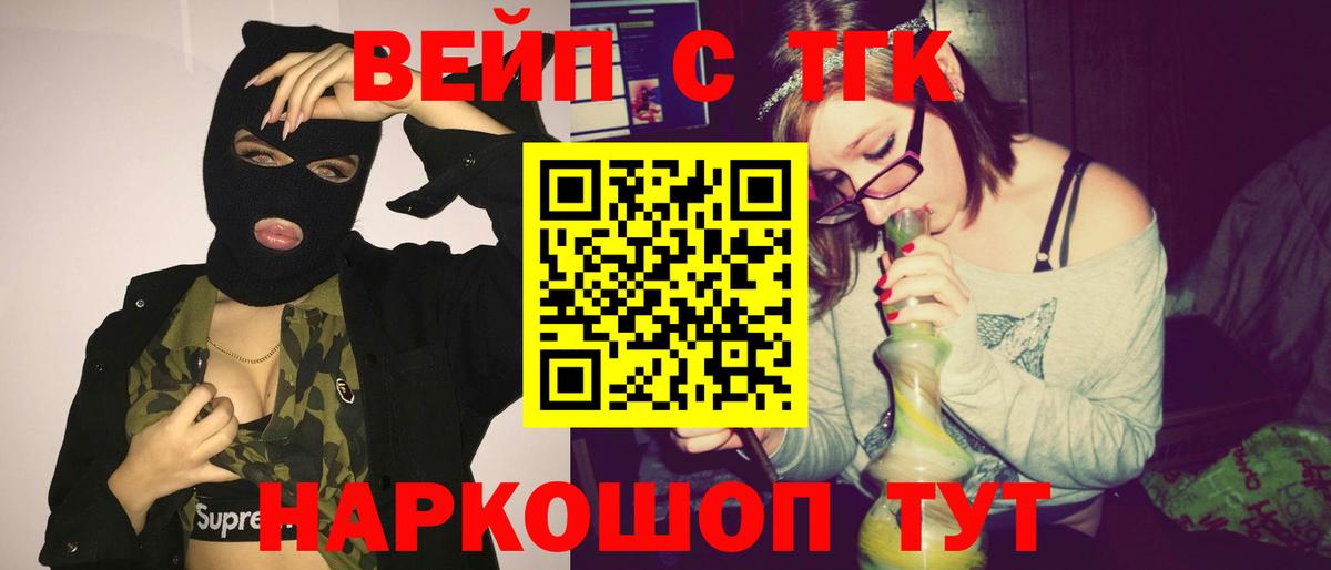 ТГК гашишное масло  ТГК жижа  Вход с VPN  Пенза 
