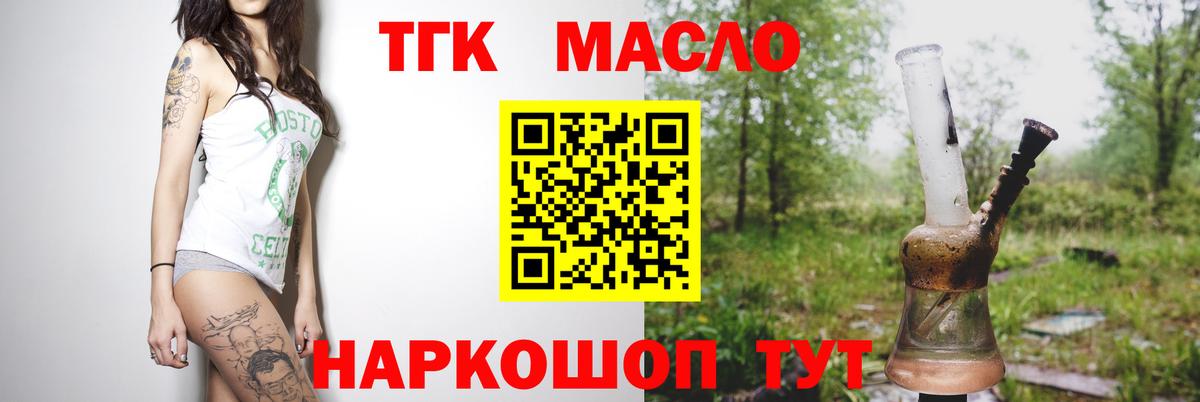 Дистиллят ТГК гашишное масло Пенза